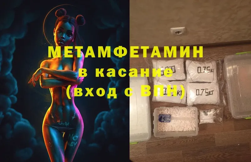 Первитин Methamphetamine  ОМГ ОМГ онион  Нижние Серги 